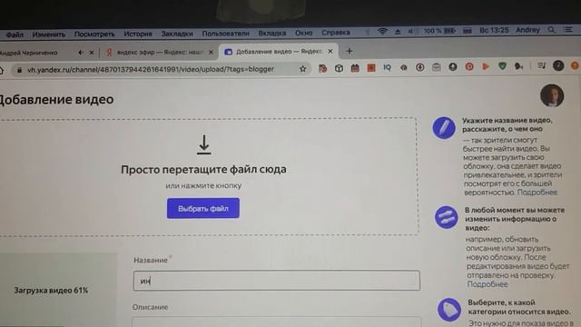 Как загрузить видео в яндекс эфир