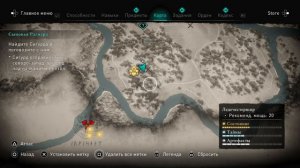 Assassin's Creed® Valhalla 14 исследование Ледечестершир