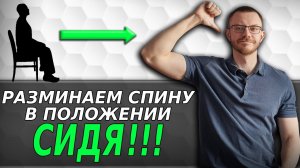 Дискомфорт между лопатками? Растяжка ромбовидной мышцы поможет