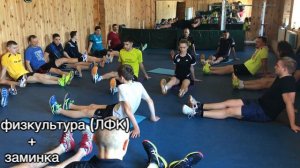 Сбор "Калачевский - Писарь" 2017 по настольному теннису | ОФП | СФП