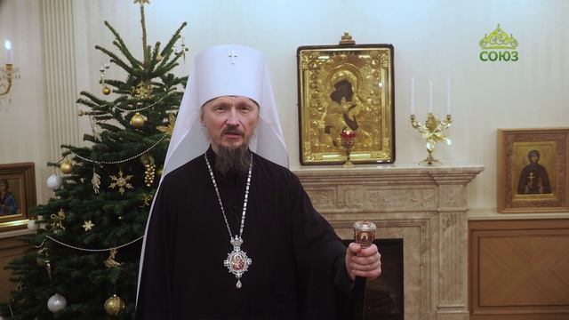 Рождественское поздравление митрополита Минского и Заславского Вениамина