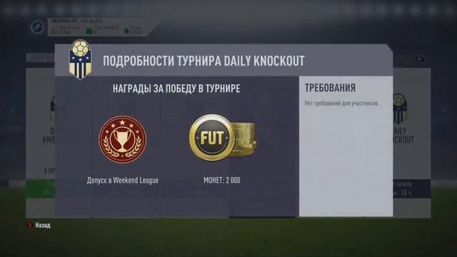 FIFA 18 | ОБЗОР ПОЛНОЙ ВЕРСИИ