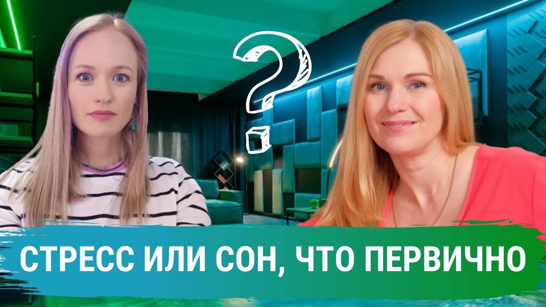 Бессонница и тревога. Стратегии работы с бессонницей
