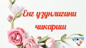 Реглан енгли ва зборкали куйлакни бичилиши ✂️