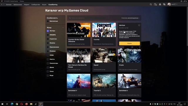 ИГРАТЬ В ОБЛАКЕ (MAIL.RU)