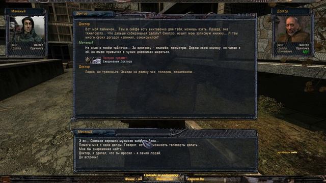 S.T.A.L.K.E.R: Народная Солянка + ОП 2. Отжимаем Припять у монолита # 48 смотреть онлайн