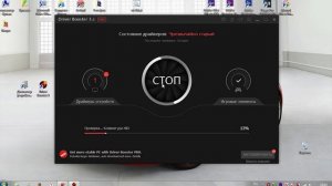 Обновление драйверов