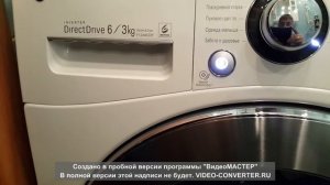стиральная машина с функцией сушки