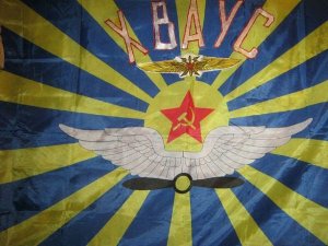 Выпускникам ХВАУС посвящается