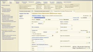 Видеокурс 1С 83 Расходный кассовый ордер