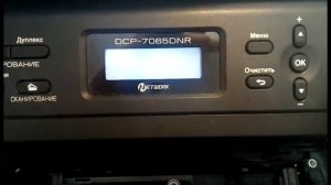 Сброс счетчика тонера на Brother DCP-7065DNR