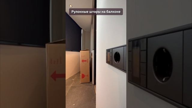 Рулонные шторы на балконе смотреть онлайн