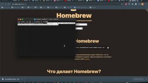 Установка homebrew на M1 Mac