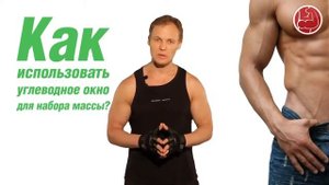 +6 Кг! Массонаборная Программа Тренировки. Сплит На 4 Дня [Программа Тренировок Для Массы]