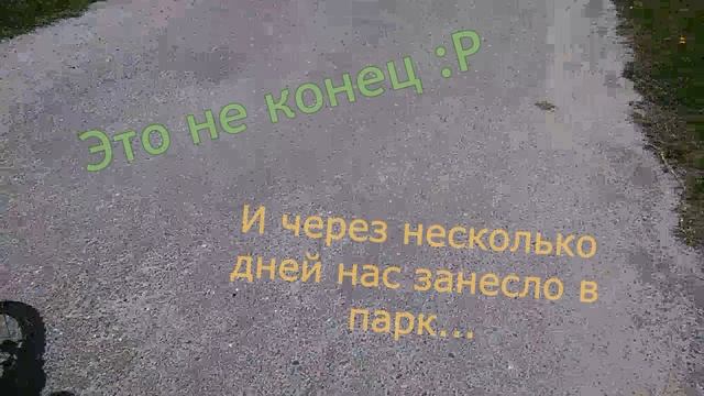 Учимся ездить на велосипеде. Сняли боковые колеса.