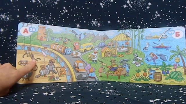 Обучающий вимельбух. От А до Я. Издательство Ранок. смотреть онлайн