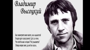 In MEMORY of Vladimir VYSOTSKY