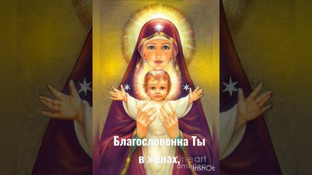 Богородице Дево, Радуйся! #молитва #православнаямолитва #молитваопомощи смотреть онлайн