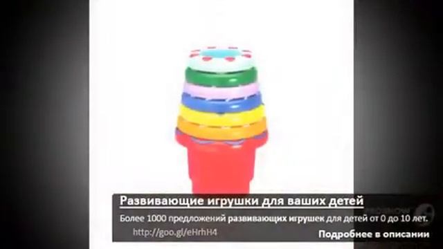 Развивающие игрушки в 2 года смотреть онлайн