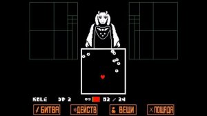 Toril Fighte/Битва с Ториель в пути ГЕНОЦИДА - Undertale