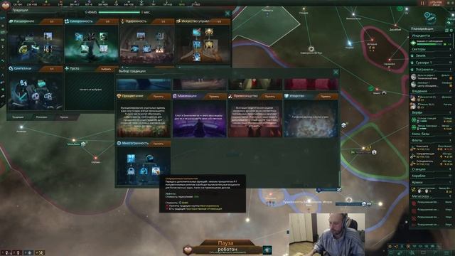 Stellaris последний патч (3.8): адмирал игра третья #4 (09.07.2023) смотреть онлайн