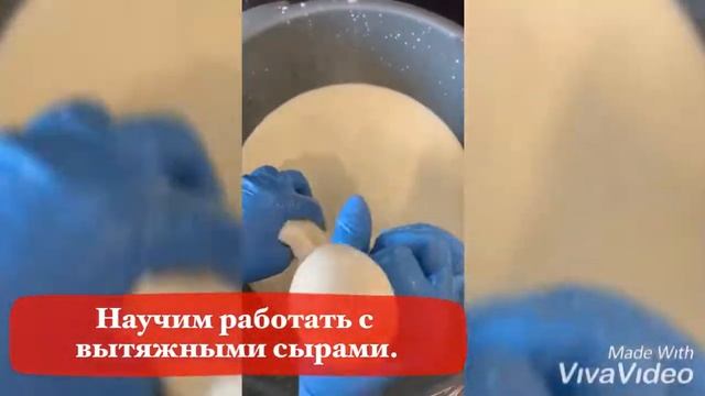 Курсы сыроделия. Анапа, Краснодар, Москва, Симферополь, Екатеринбург, Пермь.