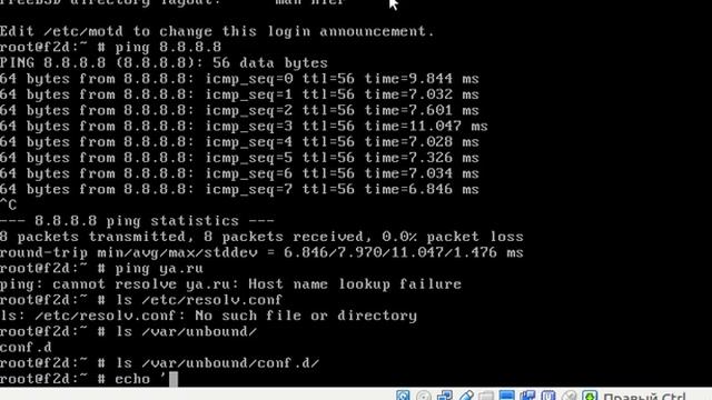 DNS-сервер Unbound на FreeBSD смотреть онлайн