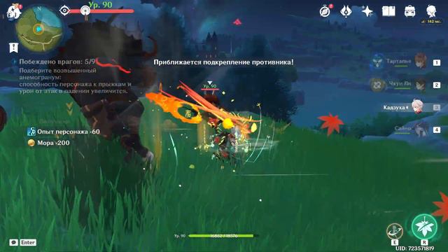 Идём охотиться на кабанов. Genshin Impact