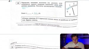 Определите показания вольтметра (см. рисунок), если погрешность прямого измерения напряжения - №