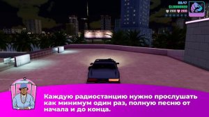 GTA Vice City - Born in the 80’s / Родился в 80-х. How to get trophy / Как получить достижение
