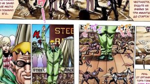 Пересказ МАНГИ ДжоДжо Steel Ball Run | ЧАСТЬ 1