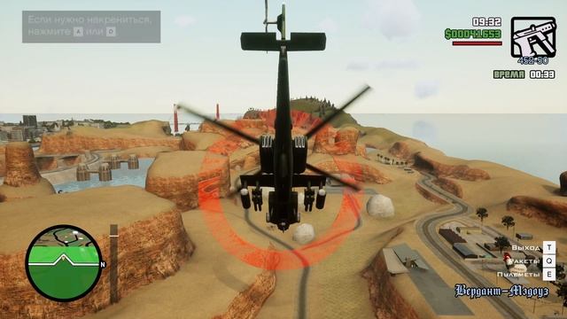 Лётная школа - гори она в аду! / GTA SA #17 смотреть онлайн