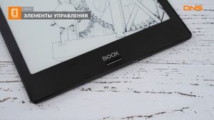 Распаковка электронной книги ONYX Boox Note / Unboxing ONYX Boox Note