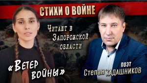 Девушка в Запорожской области! пронзительно читает стихи о войне на конкурсе. Стих про войну 1941-45