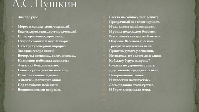 4 класс. Зимнее утро и зимний вечер в музыке.
Автор: Будоделова Е.Д.