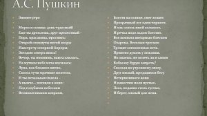 4 класс. Зимнее утро и зимний вечер в музыке.
Автор: Будоделова Е.Д.