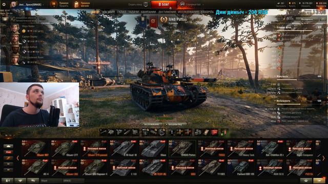 3 ОТМЕТКИ НА M48 Patton смотреть онлайн