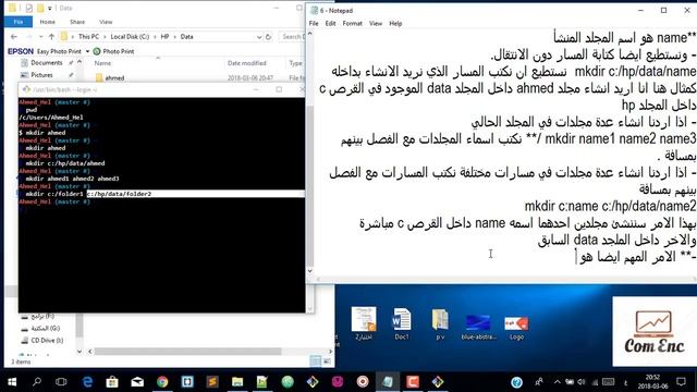 6- mkdir смотреть онлайн