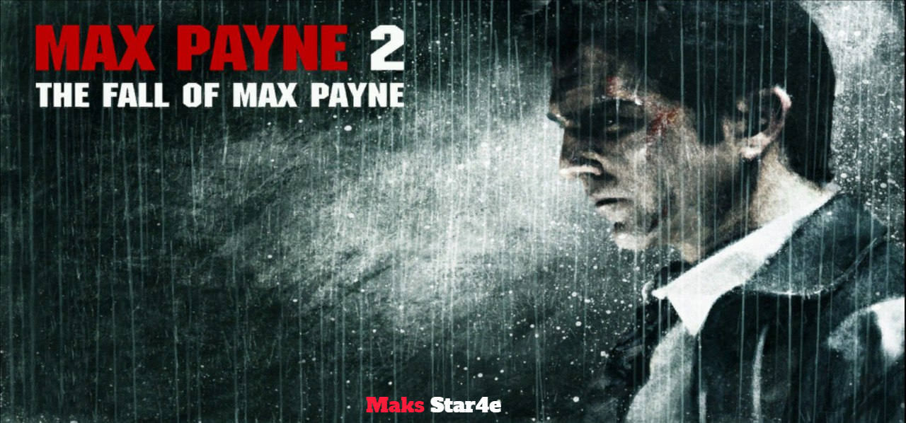 Max Payne 2 - Часть 1: Тьма в себе