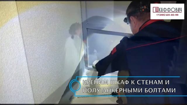 Шкаф в паркинг с рольставнями усиленный - процесс монтажа