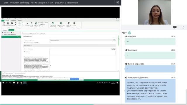 Регистрация купли-продажи с ипотекой смотреть онлайн
