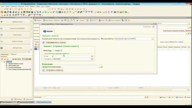 1С Интеграция с ЮKassa смотреть онлайн