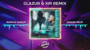 Markus Zarkua - Забудь Меня (Glazur & XM Remix)