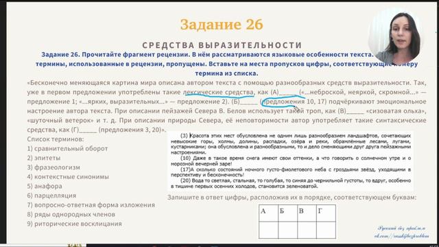 Алгоритм решения №26 ЕГЭ в 2023 смотреть онлайн