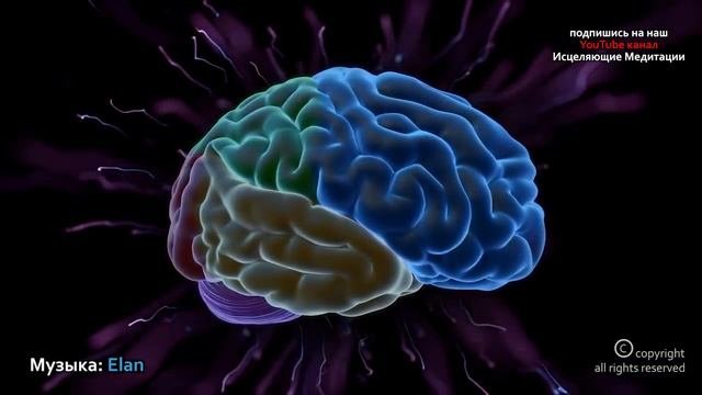 Альфа Медитация Волны Нового Сознания 8-12Гц ❯ Улучшение Общего Состояния Тела❯ Снятие Головной Бол
