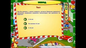 ПДД для детей, развивающая игра.