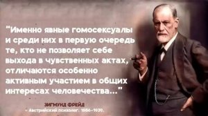 Цитаты Зигмунда Фрейда о самой сути человечесского бытия.  Завораживает и вдохновляет...