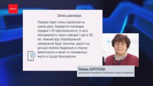 Набережную Енисея снова затопило