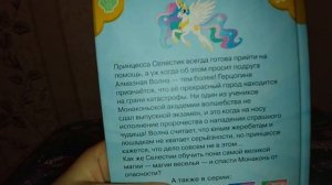 Обзор на все мои книги пони