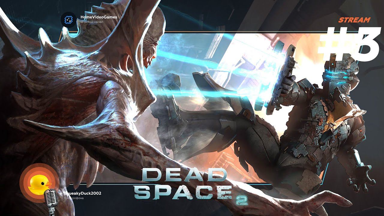 Dead Space 2 №3 — Пролёт Икара смотреть онлайн
